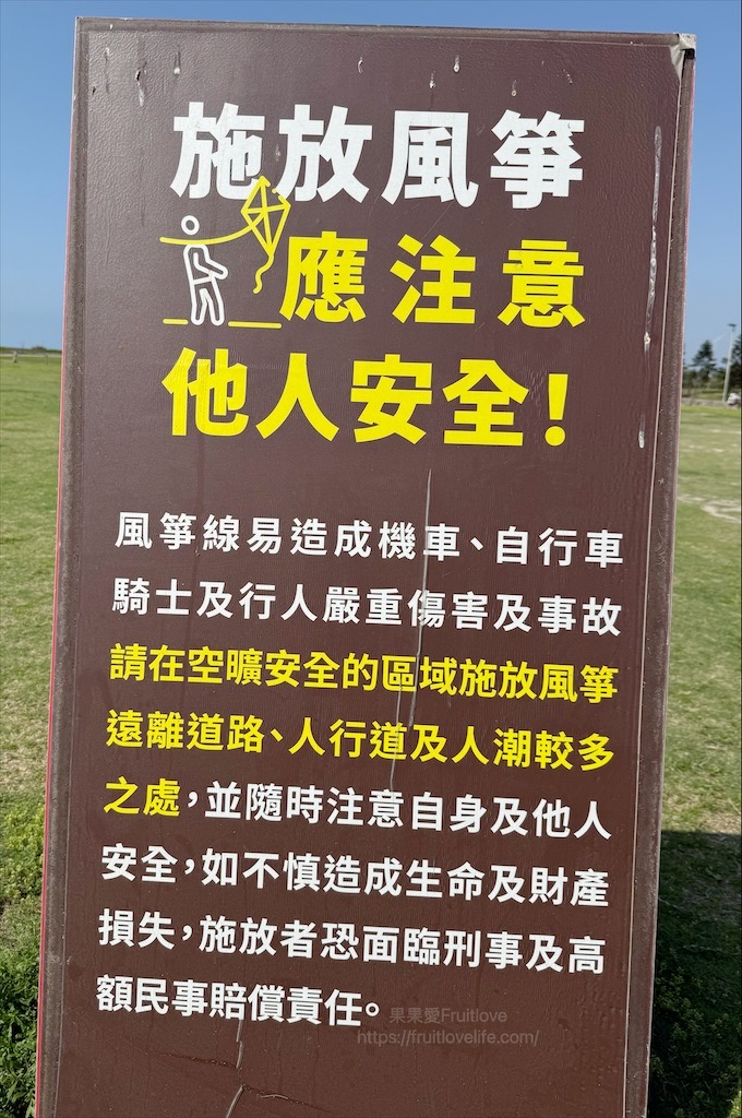 新竹南寮漁港一日遊，親子、美食、野餐、放風箏這裡都有，品嚐竹風漁市海鮮與海岸療癒美景 @果果愛Fruitlove