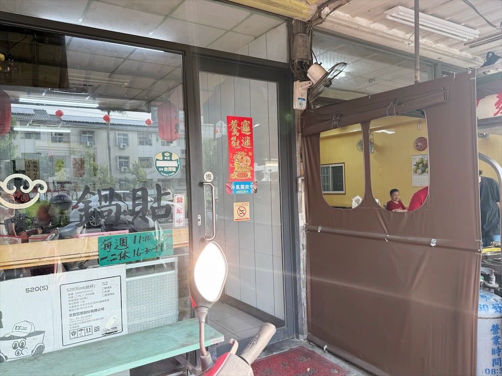 十圓餃子館|台中大里水餃，鍋貼(煎餃)金黃酥脆，配上料多的酸辣湯，最棒的美味組合 @果果愛Fruitlove
