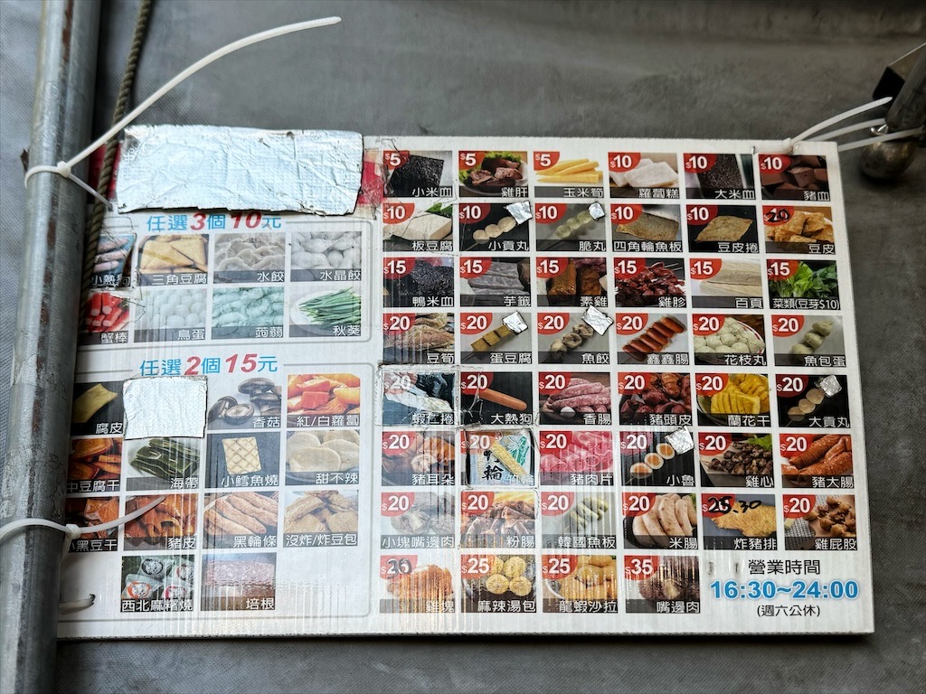 東方滷味|彰化必吃銅板價滷味，料多實在又美味！ @果果愛Fruitlove