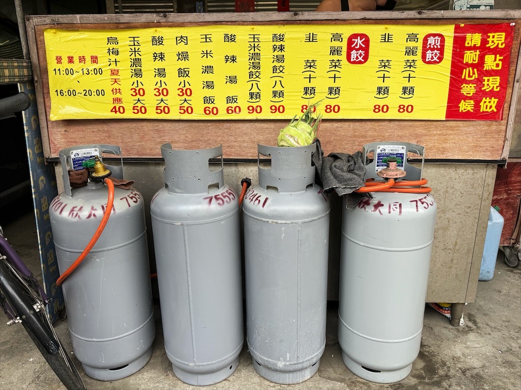 阿宏煎餃|彰化線西煎餃、水餃,就藏身在民宅內的美味小吃,金黃酥脆的煎餃就是要配上玉米濃湯或酸辣湯 @果果愛Fruitlove