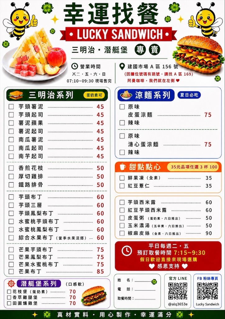 台中東區早餐｜幸運找餐潛艇堡三明治專賣：建國市場裡熱銷的排隊人氣美食，晚來就買不到 @果果愛Fruitlove