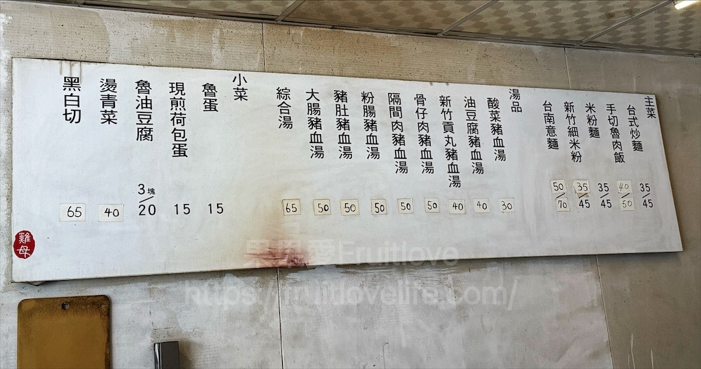 雞母古早味炒麵|台中大里早午餐，鍋香氣十足的炒麵，加上蒜泥超夠味好吃，骨仔肉湯料多，肉超軟嫩 @果果愛Fruitlove