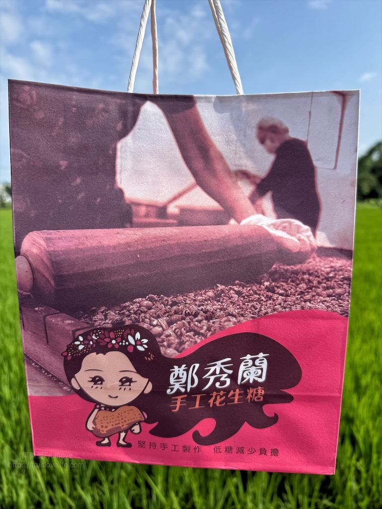 鄭秀蘭手工花生糖|南投鹿谷花生糖，低調到不行的花生糖店，花生糖不黏牙，有古早米香味 @果果愛Fruitlove