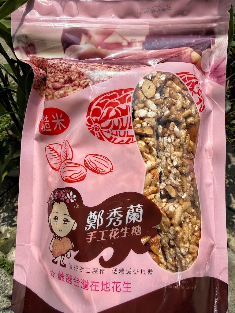 鄭秀蘭手工花生糖|南投鹿谷花生糖，低調到不行的花生糖店，花生糖不黏牙，有古早米香味 @果果愛Fruitlove