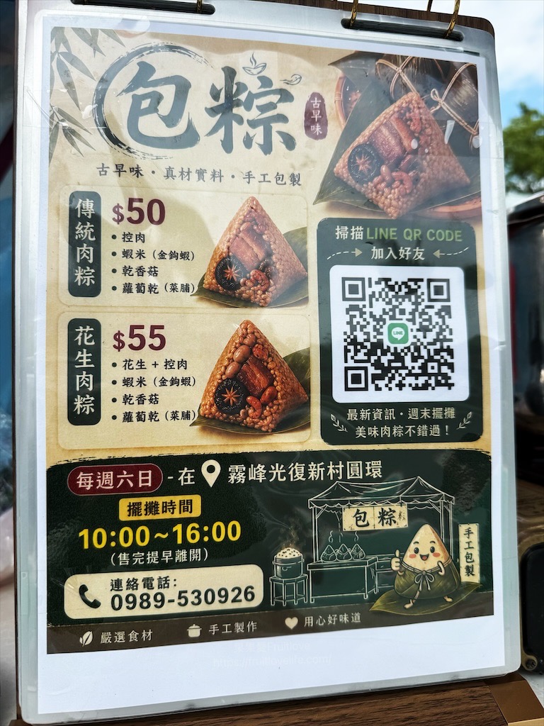 吉享好食|台中霧峰雞蛋糕，光復新村假日限定手作，雞蛋糕DIY，酥脆Q軟一次滿足 @果果愛Fruitlove
