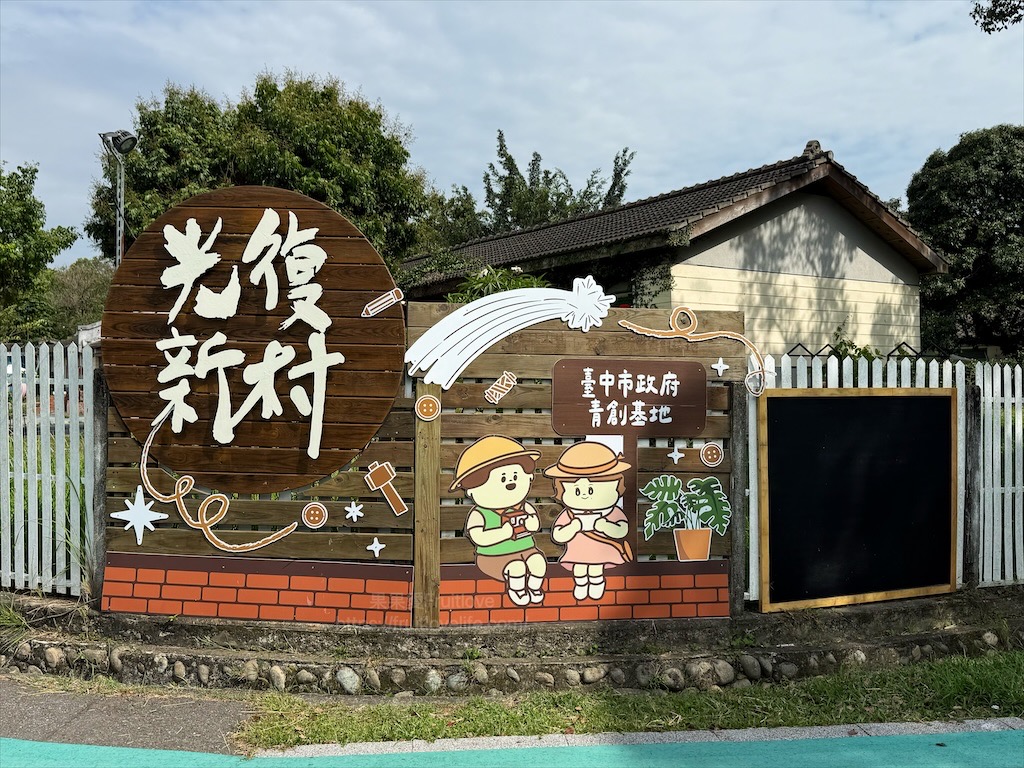 吉享好食|台中霧峰雞蛋糕，光復新村假日限定手作，雞蛋糕DIY，酥脆Q軟一次滿足 @果果愛Fruitlove