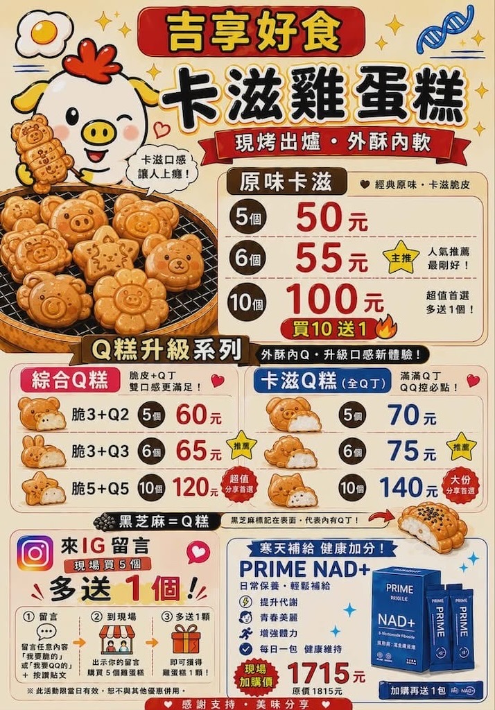 吉享好食|台中霧峰雞蛋糕，光復新村假日限定手作，雞蛋糕DIY，酥脆Q軟一次滿足 @果果愛Fruitlove