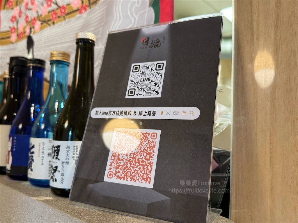 日漉料理屋 | 台中大里日式料理，丼飯、生魚片、握壽司必點外，山藥細麵、一夜干、日式蒸蛋都很推薦 @果果愛Fruitlove