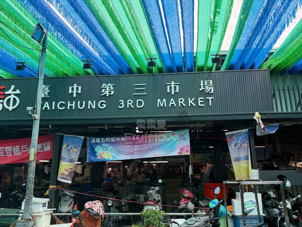 台中第三市場裡的三明治早餐專賣店，有好吃的新鮮水果三明治外，還有銅鑼燒、客製化捲餅 @果果愛Fruitlove