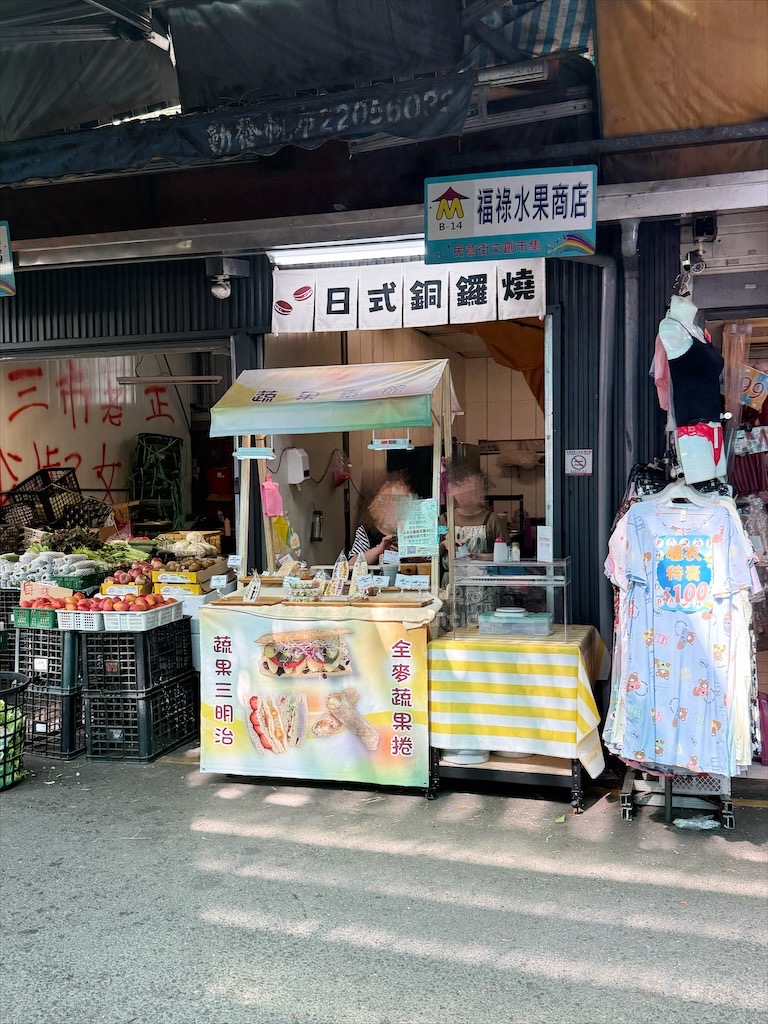 台中第三市場裡的三明治早餐專賣店，有好吃的新鮮水果三明治外，還有銅鑼燒、客製化捲餅 @果果愛Fruitlove