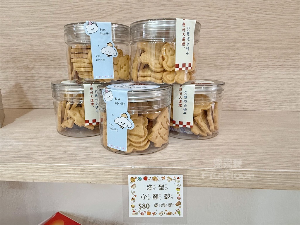 倈麥甜食研所 | 台中清水在地甜點、蛋糕、麵包烘焙店，甜而不膩的麻吉泡芙、蛋糕必吃，還有多款平價麵包 @果果愛Fruitlove