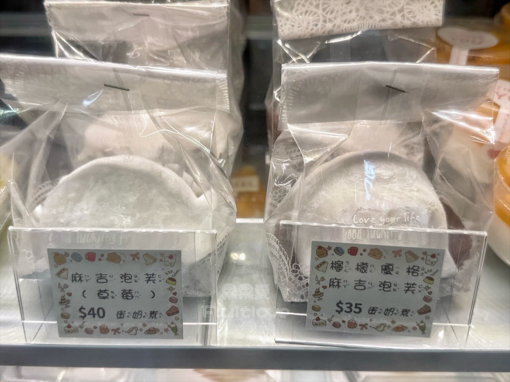 倈麥甜食研所 | 台中清水在地甜點、蛋糕、麵包烘焙店，甜而不膩的麻吉泡芙、蛋糕必吃，還有多款平價麵包 @果果愛Fruitlove