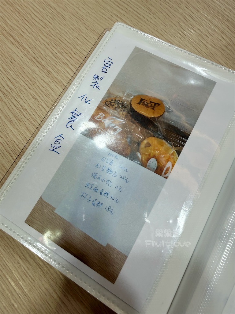 倈麥甜食研所 | 台中清水在地甜點、蛋糕、麵包烘焙店，甜而不膩的麻吉泡芙、蛋糕必吃，還有多款平價麵包 @果果愛Fruitlove