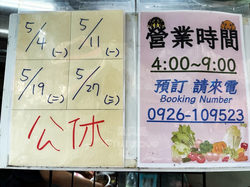 東波現炒專賣店 | 台中大里炒飯炒麵燴飯專賣店，在地最強的炒飯就是這間，沒提早預訂可是會等到天荒地老 @果果愛Fruitlove