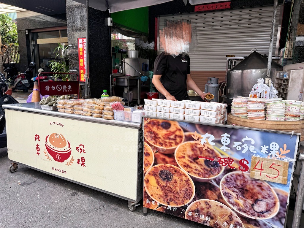 丸東碗粿 | 台中西區第五市場美食,南部鹹碗粿層次豐富不膩口,料好實在的古早味早午餐推薦 @果果愛Fruitlove 丸東碗粿 | 台中西區第五市場美食,南部鹹碗粿層次豐富不膩口,料好實在的古早味早午餐推薦 @果果愛Fruitlove