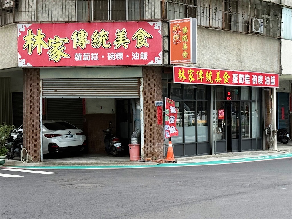 林家傳統美食 | 台中北屯古早味小吃，手工蘿蔔糕、糯米炸、油飯通通來一份，近松竹寺的溫馨古早味，還有可愛鸚鵡等你來！ @果果愛Fruitlove