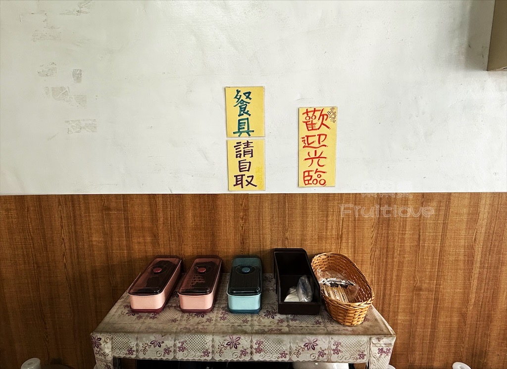 林家傳統美食 | 台中北屯古早味小吃，手工蘿蔔糕、糯米炸、油飯通通來一份，近松竹寺的溫馨古早味，還有可愛鸚鵡等你來！ @果果愛Fruitlove