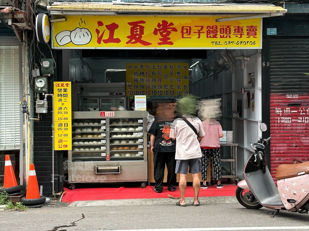 苗栗頭份｜江夏堂包子饅頭：通通10元不用懷疑，10種口味任你挑，在地人激推的銅板美食！ @果果愛Fruitlove