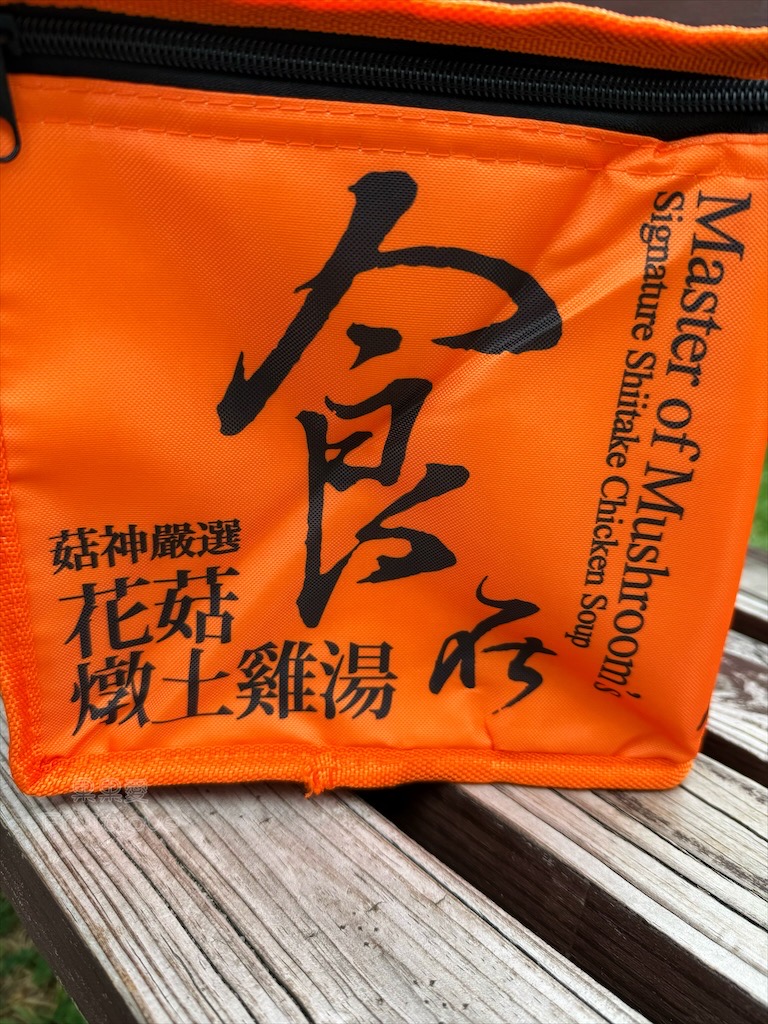 南投鹿谷｜菇神：個人獨享湯品，天白花菇土雞湯、黃金蟲草百菇湯，加熱即食超方便！ @果果愛Fruitlove