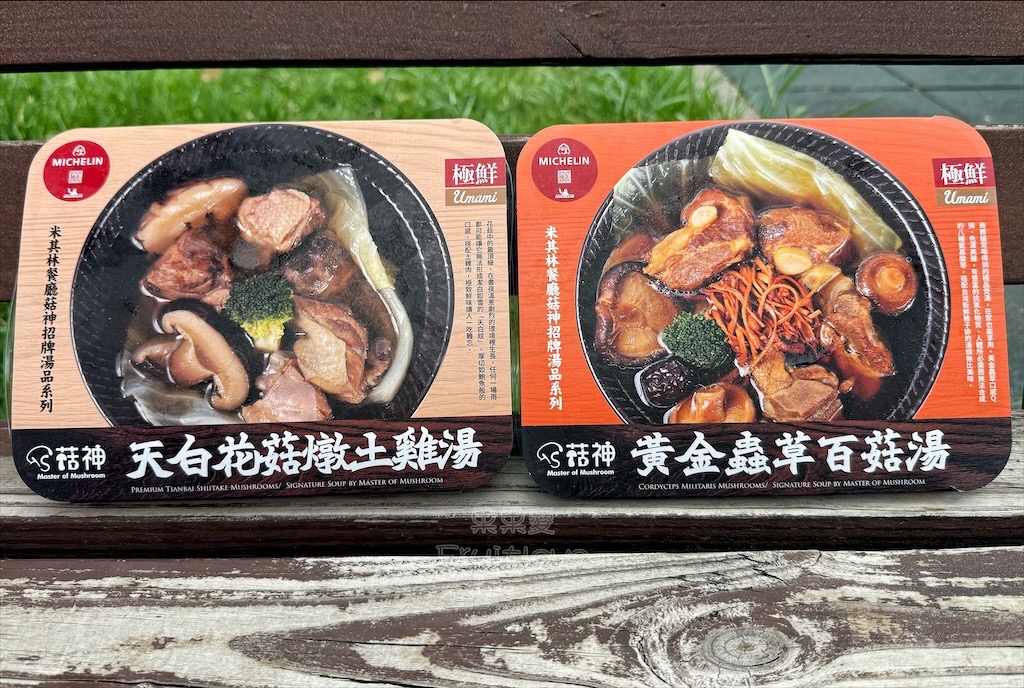 南投鹿谷｜菇神：個人獨享湯品，天白花菇土雞湯、黃金蟲草百菇湯，加熱即食超方便！ @果果愛Fruitlove