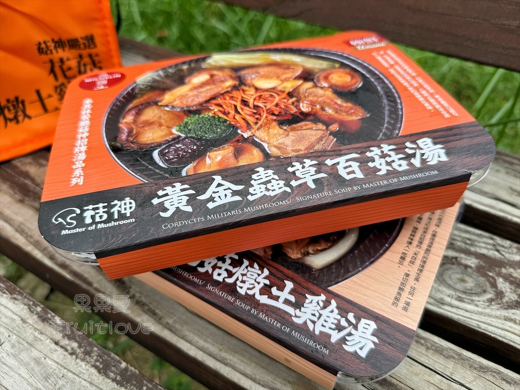 南投鹿谷｜菇神：個人獨享湯品，天白花菇土雞湯、黃金蟲草百菇湯，加熱即食超方便！ @果果愛Fruitlove