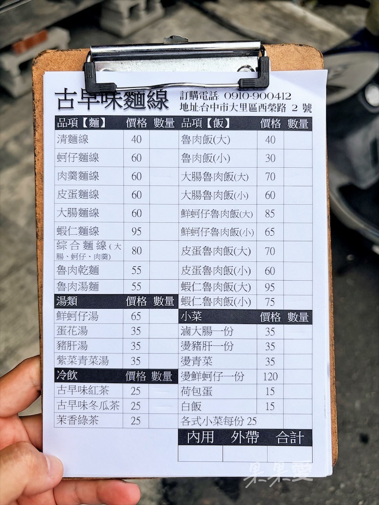 台中大里｜古早味麵線：內新市場旁的鮮蚵仔滷肉飯，大里小吃推薦 @果果愛Fruitlove