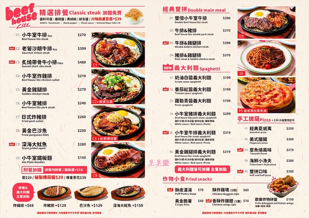小牛室北屯軍功店 | 台中北屯牛排，平價排餐、手工披薩，自助吧吃到飽，排餐裡麵條可吃飽 @果果愛Fruitlove