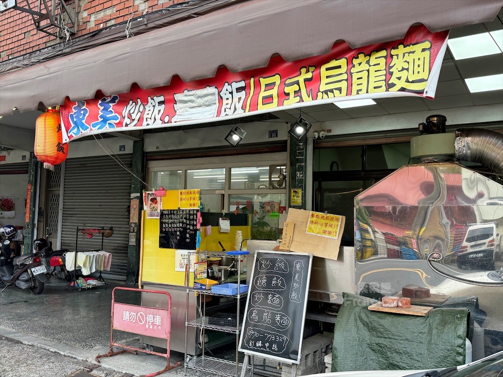 南投草屯|草屯東美炒飯:炒飯鍋氣十足、粒粒分明,平價的美味,讓你一口接一口 @果果愛Fruitlove 南投草屯|草屯東美炒飯:炒飯鍋氣十足、粒粒分明,平價的美味,讓你一口接一口 @果果愛Fruitlove