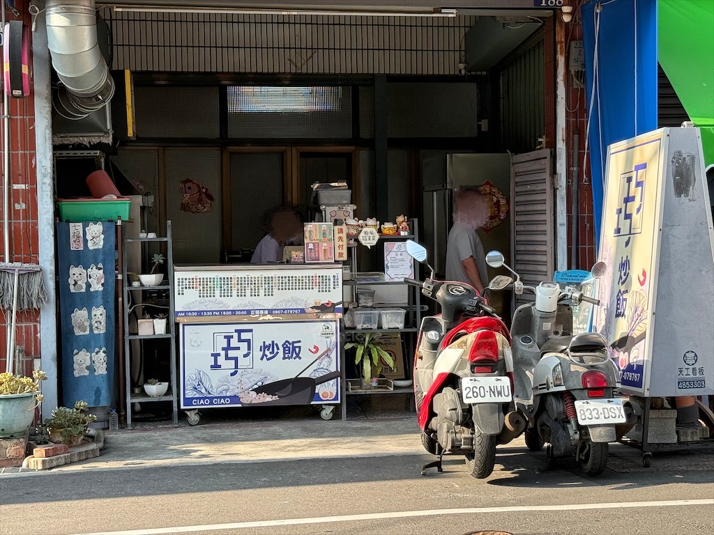 台中大里炒飯｜巧巧炒飯：炒飯有七種風味可以選擇，粒粒分明、微微鑊氣，午晚餐的外帶餐點選擇 @果果愛Fruitlove