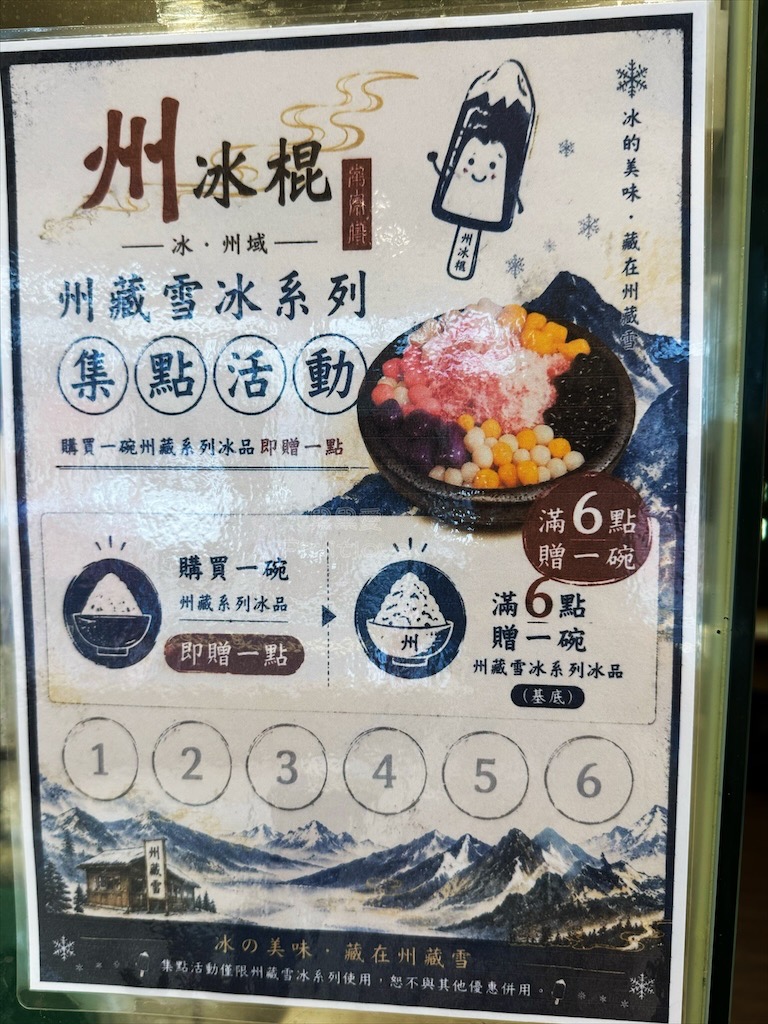 台中大里|州冰棍全安堂:自製三款剉冰糖水,還有懷舊冰袋、飲料、冰棒與古早味滷肉飯 @果果愛Fruitlove 台中大里|州冰棍全安堂:自製三款剉冰糖水,還有懷舊冰袋、飲料、冰棒與古早味滷肉飯 @果果愛Fruitlove