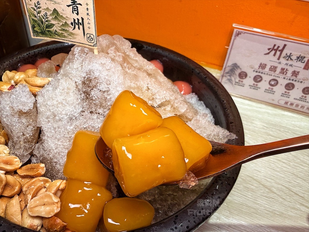 台中大里|州冰棍全安堂:自製三款剉冰糖水,還有懷舊冰袋、飲料、冰棒與古早味滷肉飯 @果果愛Fruitlove 台中大里|州冰棍全安堂:自製三款剉冰糖水,還有懷舊冰袋、飲料、冰棒與古早味滷肉飯 @果果愛Fruitlove