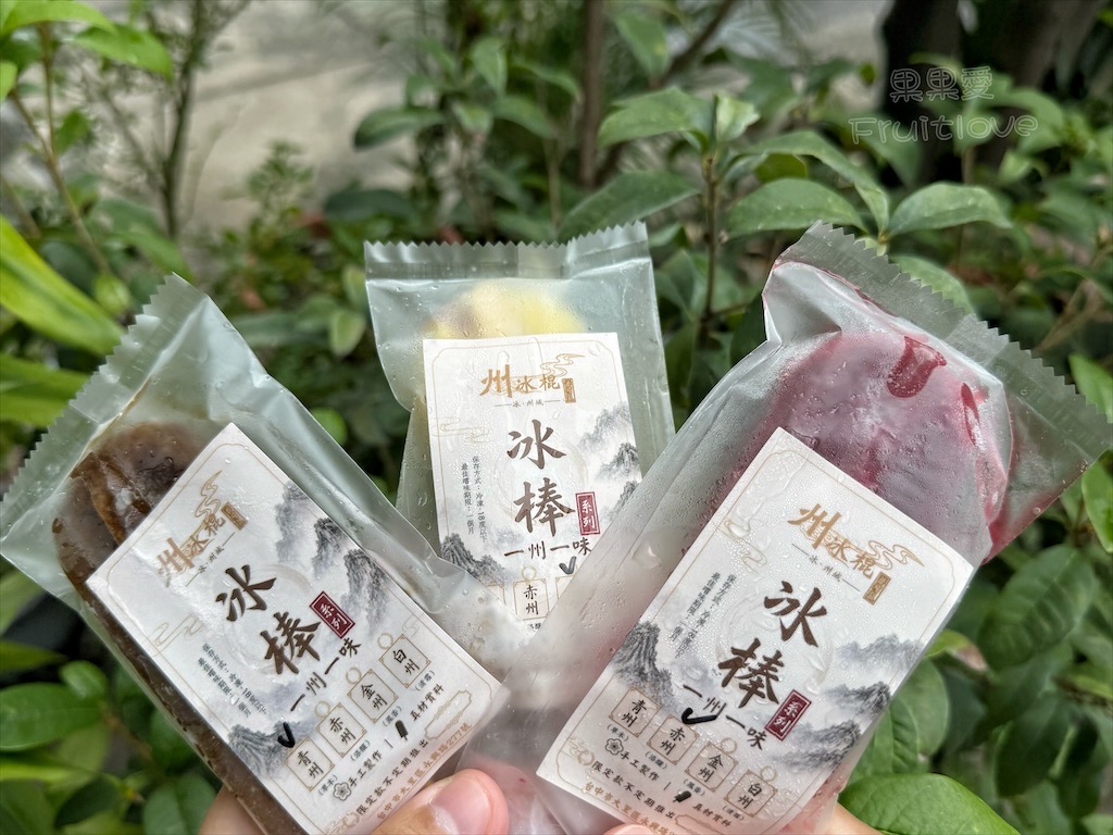 台中大里|州冰棍全安堂:自製三款剉冰糖水,還有懷舊冰袋、飲料、冰棒與古早味滷肉飯 @果果愛Fruitlove 台中大里|州冰棍全安堂:自製三款剉冰糖水,還有懷舊冰袋、飲料、冰棒與古早味滷肉飯 @果果愛Fruitlove
