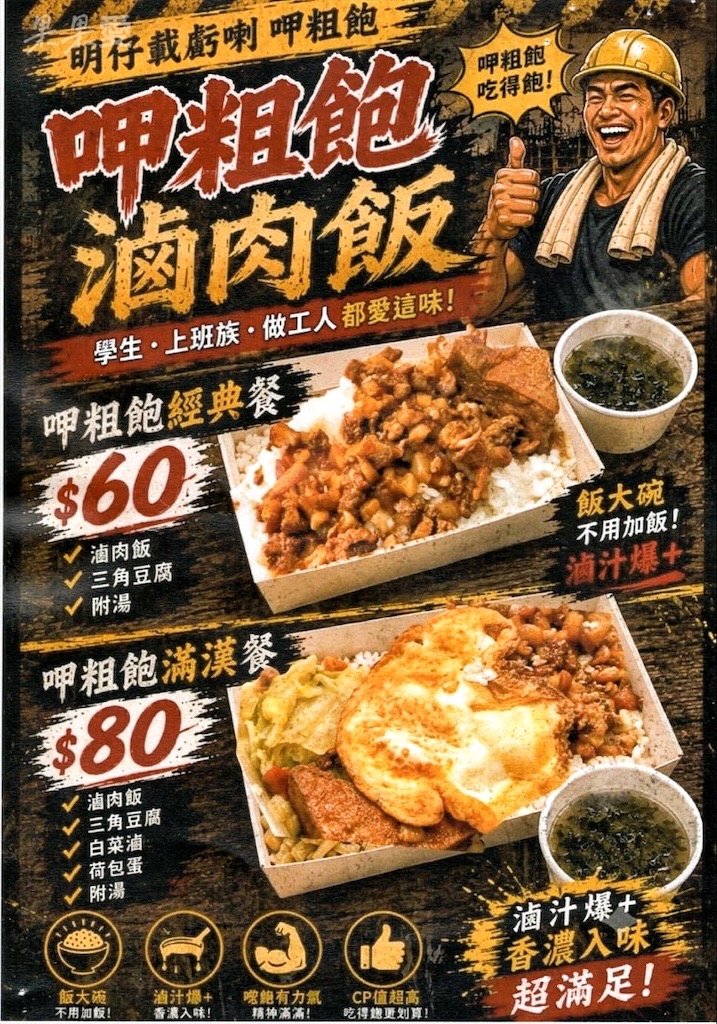 台中大里|州冰棍全安堂:自製三款剉冰糖水,還有懷舊冰袋、飲料、冰棒與古早味滷肉飯 @果果愛Fruitlove 台中大里|州冰棍全安堂:自製三款剉冰糖水,還有懷舊冰袋、飲料、冰棒與古早味滷肉飯 @果果愛Fruitlove