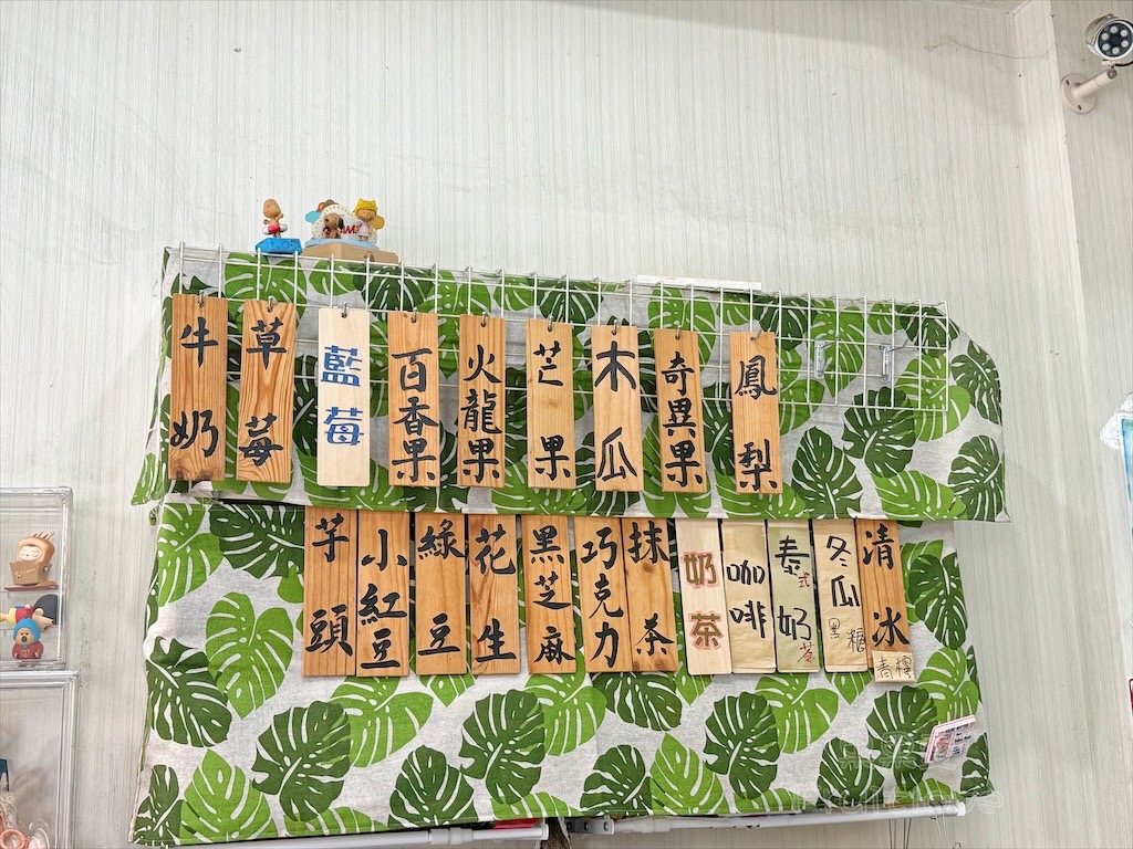 虎尾榕樹下綿綿冰菜單