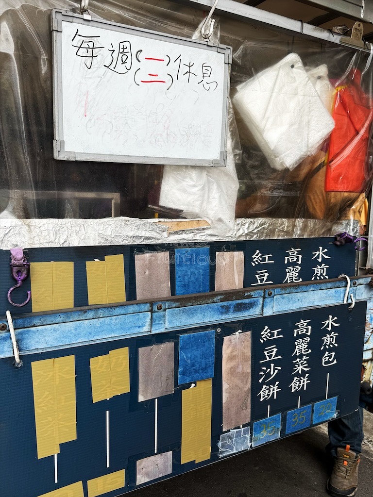台中南區|高工路素食水煎包早餐:銅板美食水煎包,煎到金黃焦香Q軟的餅皮,內餡高麗菜很脆口 @果果愛Fruitlove 台中南區|高工路素食水煎包早餐:銅板美食水煎包,煎到金黃焦香Q軟的餅皮,內餡高麗菜很脆口 @果果愛Fruitlove