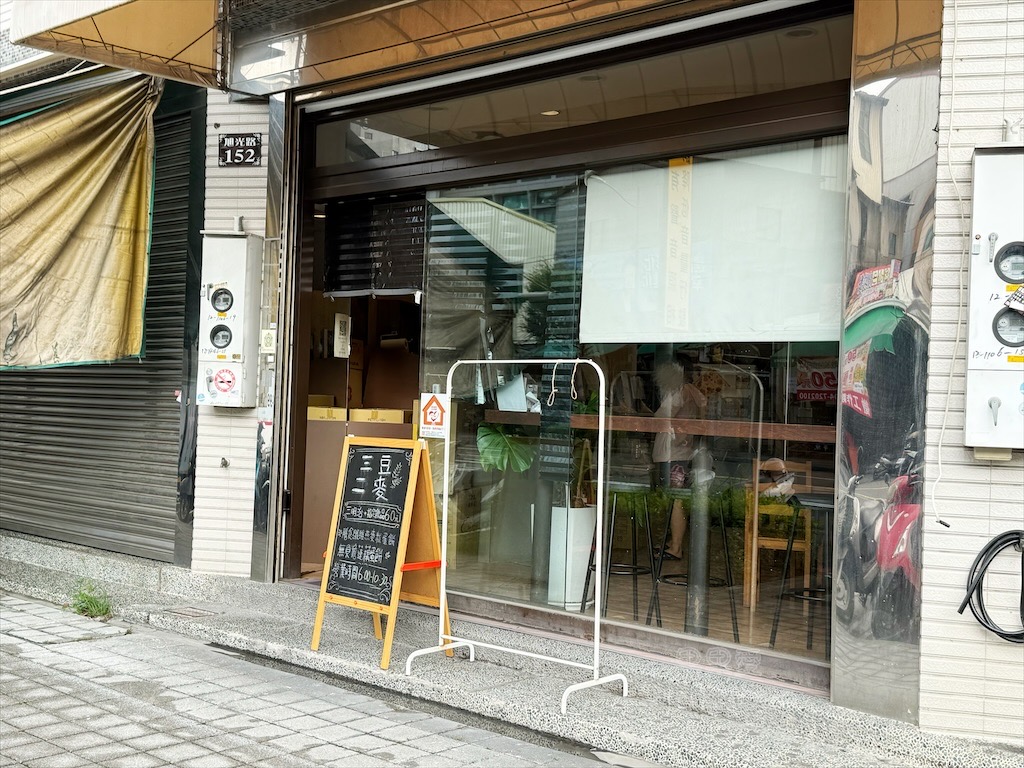 彰化早餐｜三豆二麥：Q軟蓮藕蛋餅和鮪魚玉米或是皮蛋的組合，讓我們很喜歡 @果果愛Fruitlove