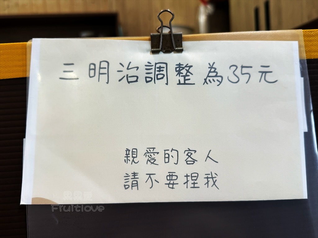 彰化早餐｜三豆二麥：Q軟蓮藕蛋餅和鮪魚玉米或是皮蛋的組合，讓我們很喜歡 @果果愛Fruitlove