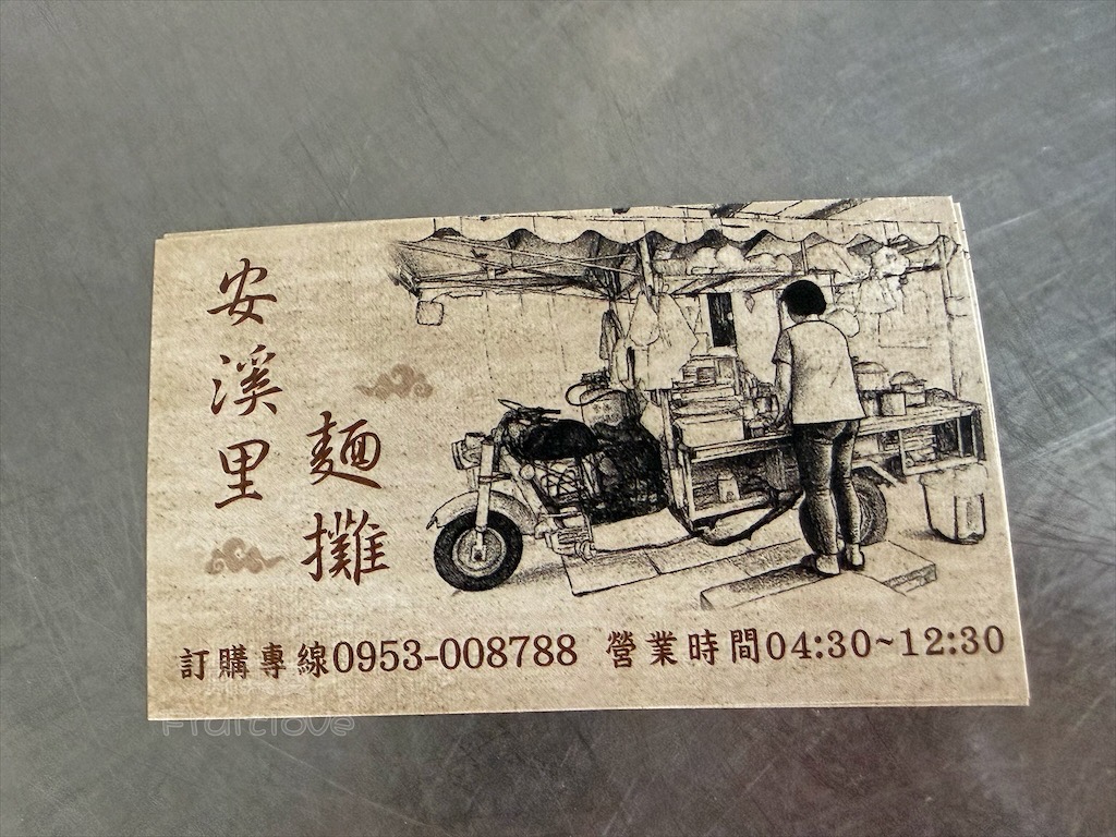 雲林虎尾早午餐｜安溪里麵攤：40年鄉間古早味，滷肉飯、乾麵與羹麵是許多人推薦的 @果果愛Fruitlove