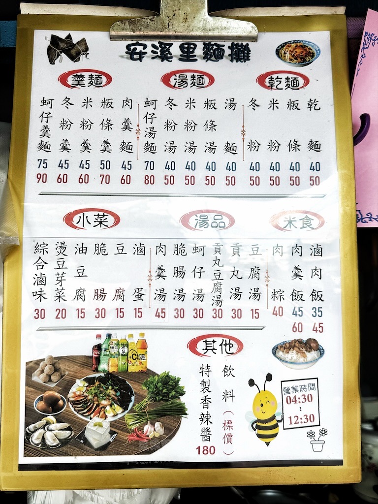 雲林虎尾早午餐｜安溪里麵攤：40年鄉間古早味，滷肉飯、乾麵與羹麵是許多人推薦的 @果果愛Fruitlove