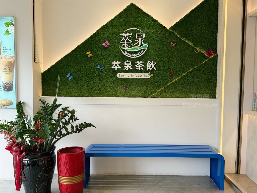 台中大里手搖飲｜萃泉茶飲：手搖飲茶香回甘，不苦澀，自家製作配料，推薦給愛喝茶的你！ @果果愛Fruitlove