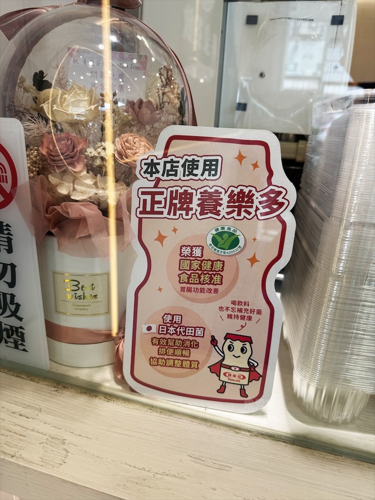 台中大里手搖飲｜萃泉茶飲：手搖飲茶香回甘，不苦澀，自家製作配料，推薦給愛喝茶的你！ @果果愛Fruitlove