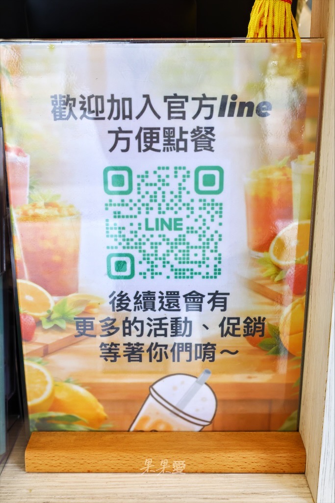 台中大里手搖飲｜萃泉茶飲：手搖飲茶香回甘，不苦澀，自家製作配料，推薦給愛喝茶的你！ @果果愛Fruitlove