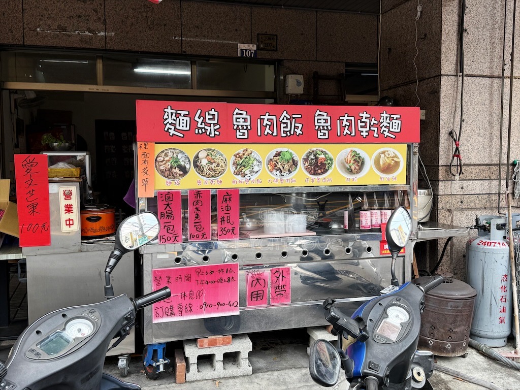 台中大里｜古早味麵線：內新市場旁的鮮蚵仔滷肉飯，大里小吃推薦 @果果愛Fruitlove