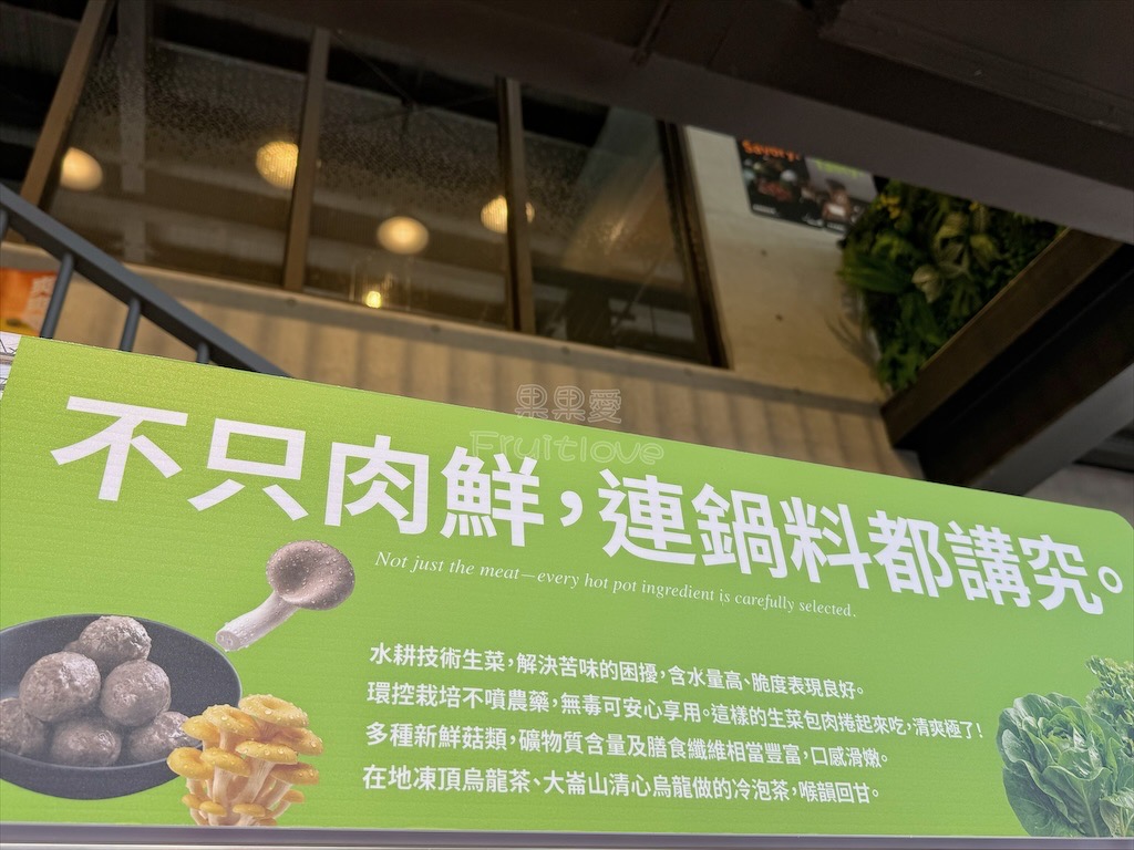 南投鹿谷火鍋｜雞王涮涮鍋鹿芝谷店：手切冷藏文昌雞、金雞元寶盛器，享受美味的同時，滿額送鹿芝谷生態園區門票 @果果愛Fruitlove