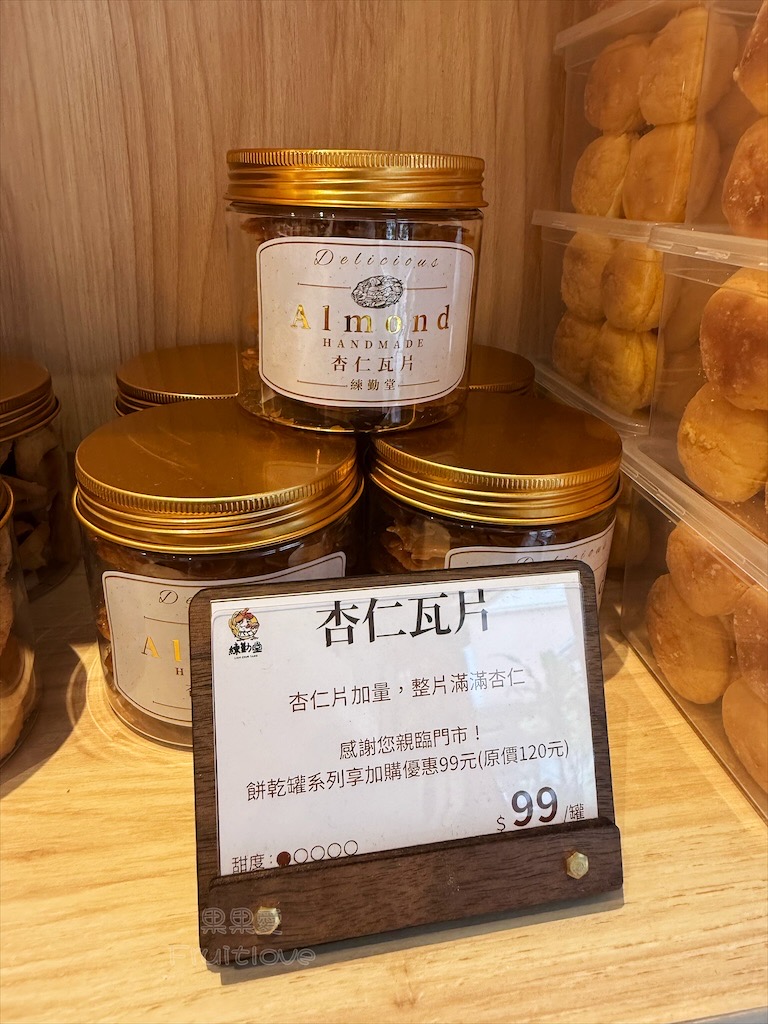 台中沙鹿甜點蛋糕｜練勤堂：招牌裸蛋糕，特色太陽餅和創新檸檬蛋糕伴手禮禮盒，還有多款寶盒蛋糕、手工餅乾 @果果愛Fruitlove