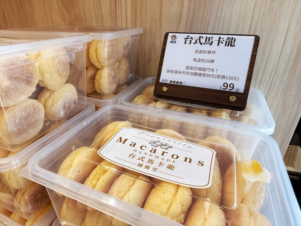 台中沙鹿甜點蛋糕｜練勤堂：招牌裸蛋糕，特色太陽餅和創新檸檬蛋糕伴手禮禮盒，還有多款寶盒蛋糕、手工餅乾 @果果愛Fruitlove