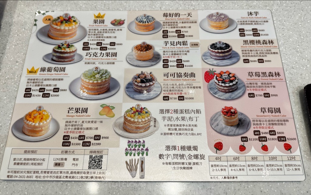 台中沙鹿甜點蛋糕|練勤堂:招牌裸蛋糕,特色太陽餅和創新檸檬蛋糕伴手禮禮盒,還有多款寶盒蛋糕、手工餅乾 @果果愛Fruitlove 台中沙鹿甜點蛋糕|練勤堂:招牌裸蛋糕,特色太陽餅和創新檸檬蛋糕伴手禮禮盒,還有多款寶盒蛋糕、手工餅乾 @果果愛Fruitlove