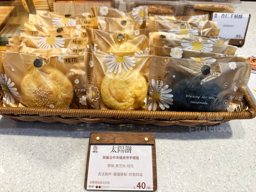 台中沙鹿甜點蛋糕|練勤堂:招牌裸蛋糕,特色太陽餅和創新檸檬蛋糕伴手禮禮盒,還有多款寶盒蛋糕、手工餅乾 @果果愛Fruitlove 台中沙鹿甜點蛋糕|練勤堂:招牌裸蛋糕,特色太陽餅和創新檸檬蛋糕伴手禮禮盒,還有多款寶盒蛋糕、手工餅乾 @果果愛Fruitlove