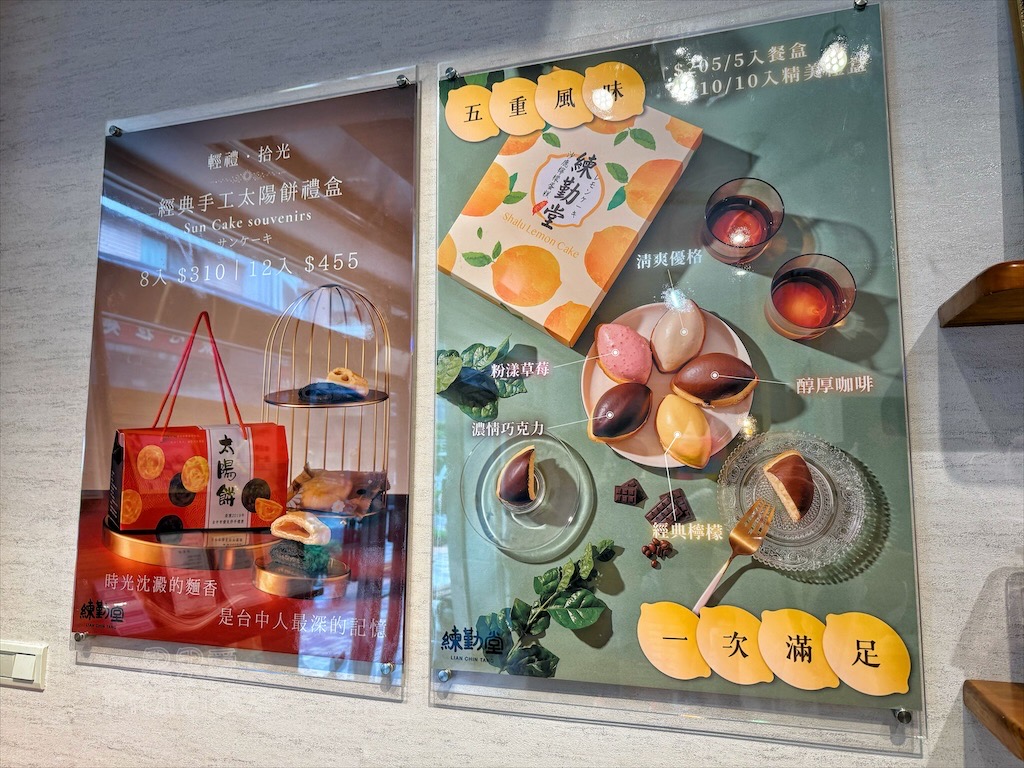 台中沙鹿甜點蛋糕|練勤堂:招牌裸蛋糕,特色太陽餅和創新檸檬蛋糕伴手禮禮盒,還有多款寶盒蛋糕、手工餅乾 @果果愛Fruitlove 台中沙鹿甜點蛋糕|練勤堂:招牌裸蛋糕,特色太陽餅和創新檸檬蛋糕伴手禮禮盒,還有多款寶盒蛋糕、手工餅乾 @果果愛Fruitlove