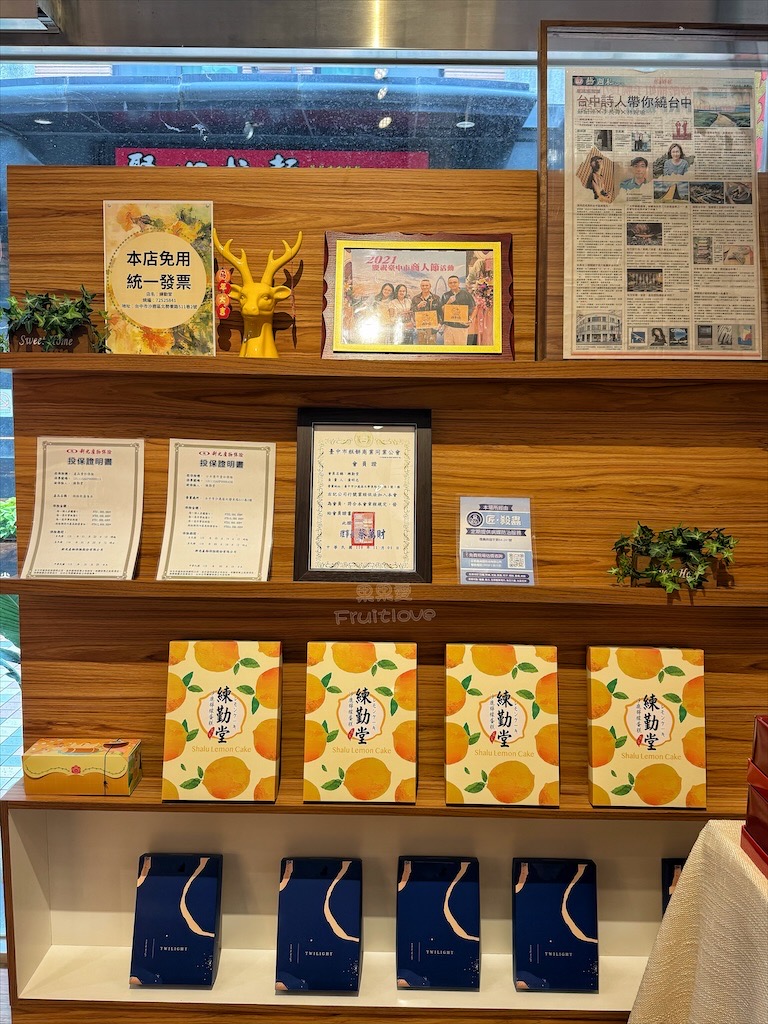 台中沙鹿甜點蛋糕|練勤堂:招牌裸蛋糕,特色太陽餅和創新檸檬蛋糕伴手禮禮盒,還有多款寶盒蛋糕、手工餅乾 @果果愛Fruitlove 台中沙鹿甜點蛋糕|練勤堂:招牌裸蛋糕,特色太陽餅和創新檸檬蛋糕伴手禮禮盒,還有多款寶盒蛋糕、手工餅乾 @果果愛Fruitlove